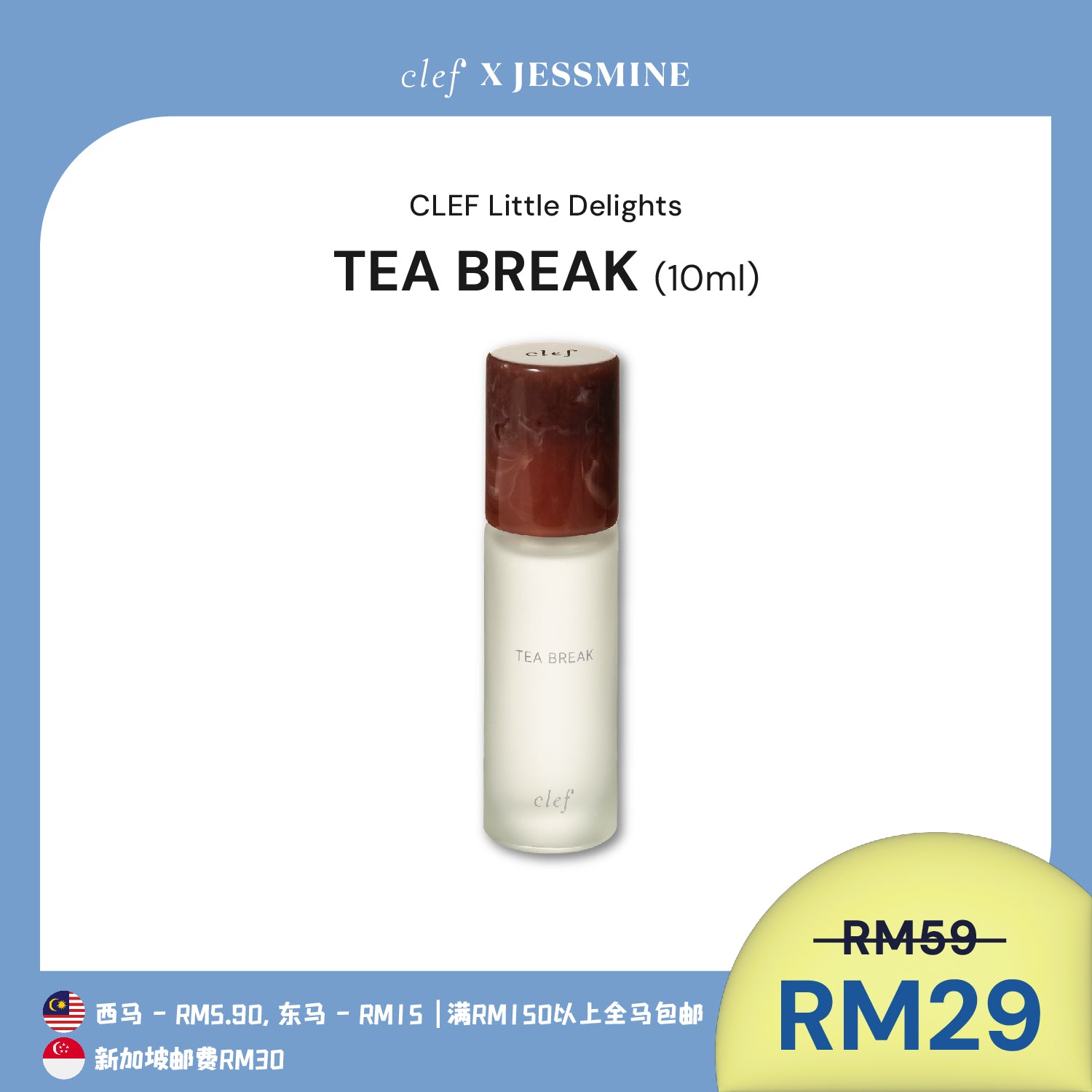[JESSMINE] CLEF Mini Fragrance