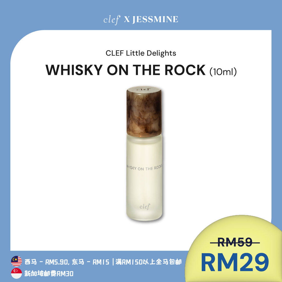 [JESSMINE] CLEF Mini Fragrance