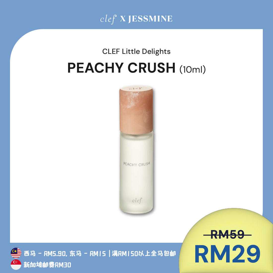 [JESSMINE] CLEF Mini Fragrance