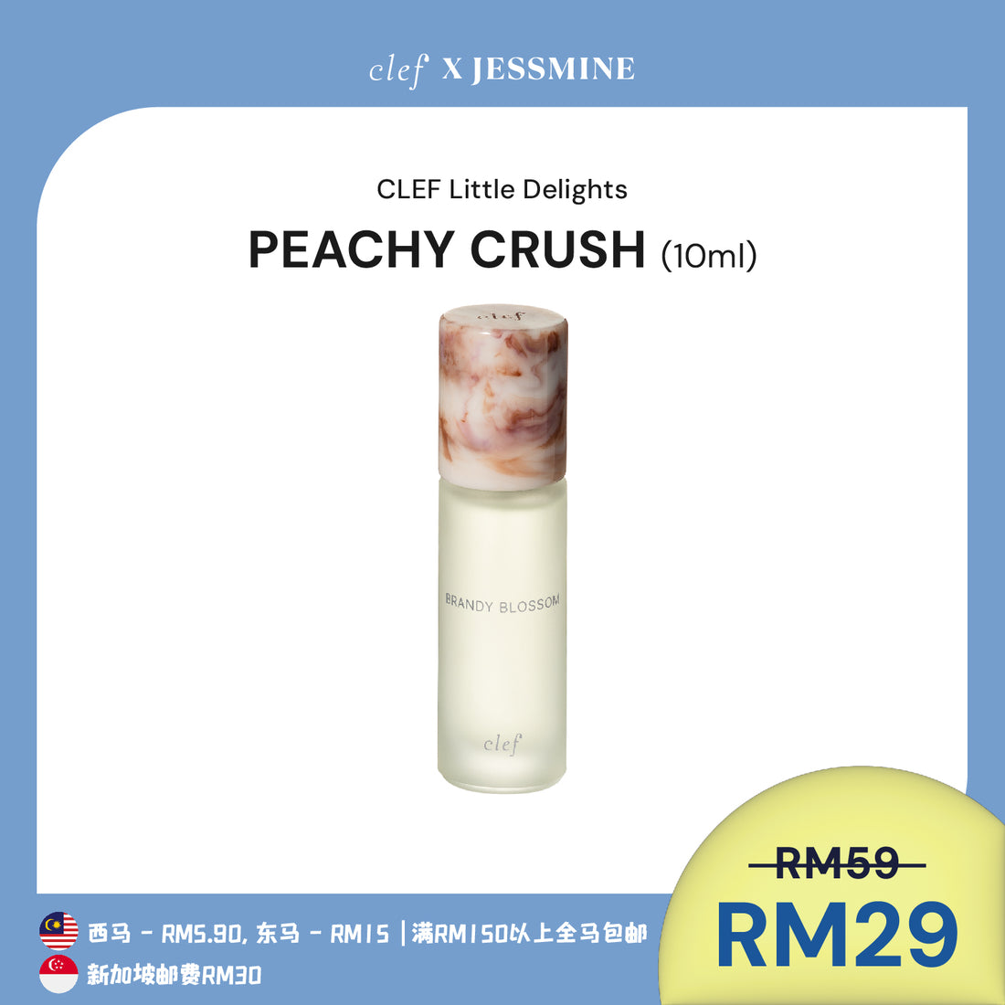 [JESSMINE] CLEF Mini Fragrance