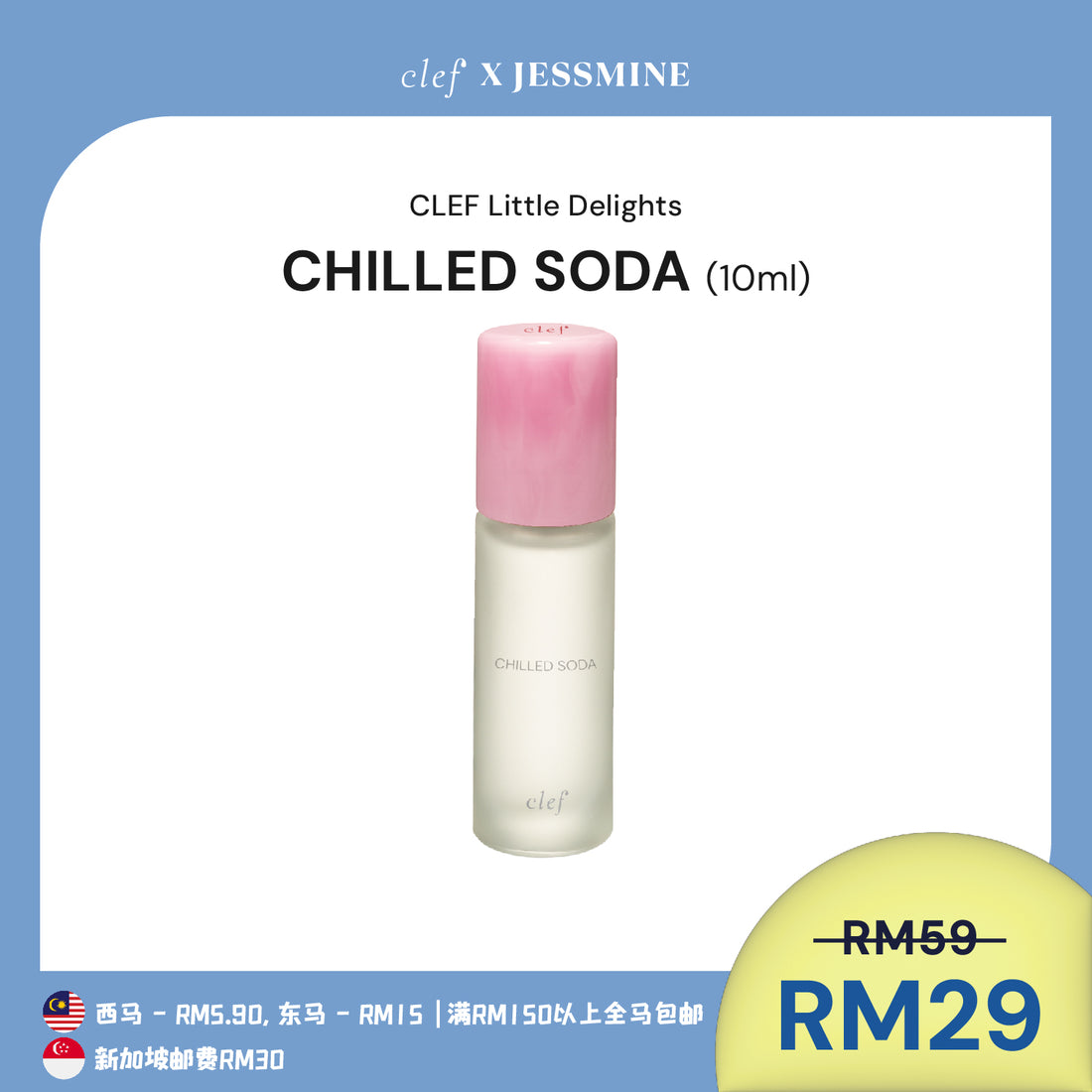 [JESSMINE] CLEF Mini Fragrance