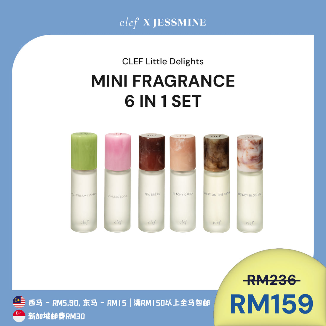 [JESSMINE] CLEF Mini Fragrance Set x1