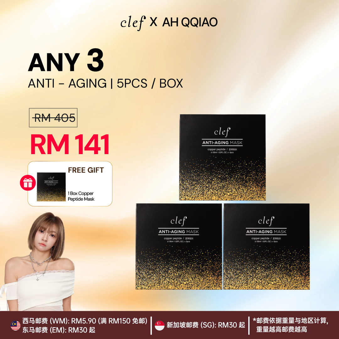 [AH QQIAO] CLEF Copper Peptide Mask