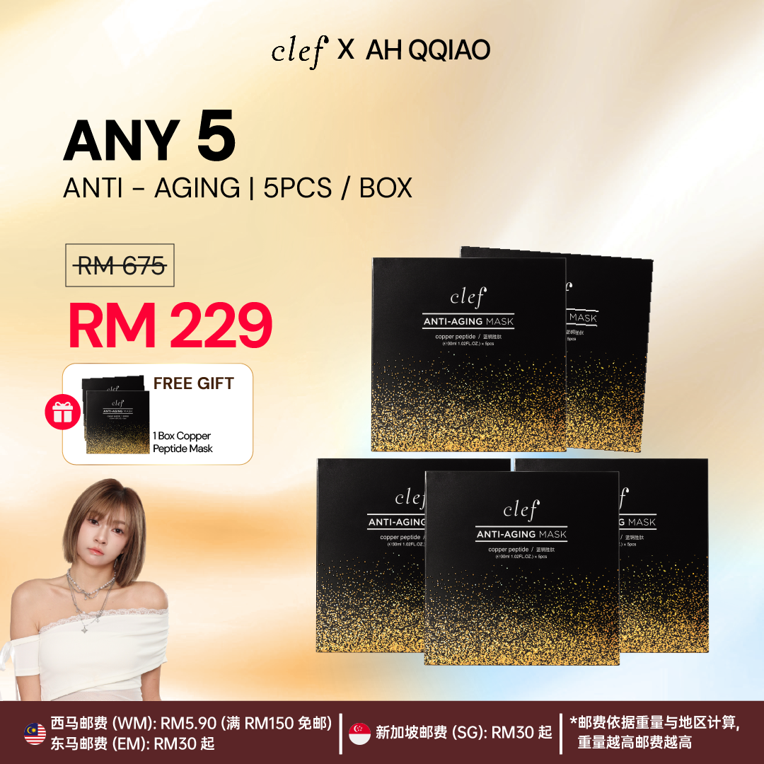 [AH QQIAO] CLEF Copper Peptide Mask