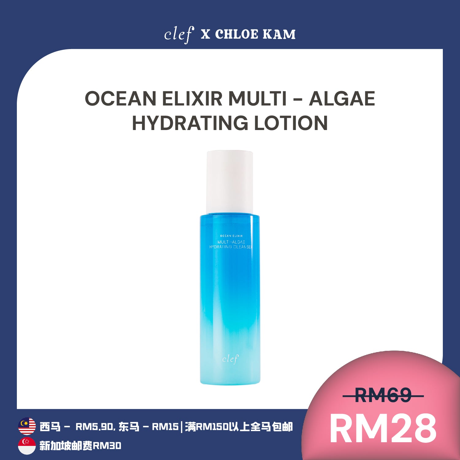 [CHLOEKAM] CLEF Ocean Elixir Hydrating Cleanser