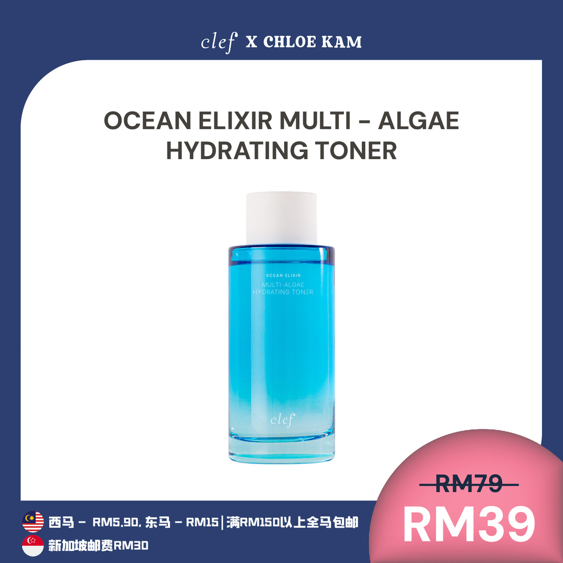 [CHLOEKAM] CLEF Ocean Elixir Hydrating Toner