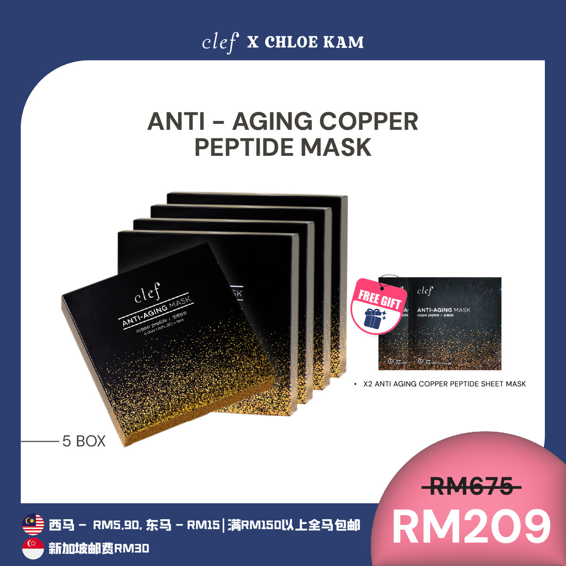 [CHLOEKAM] CLEF Copper Peptide Mask