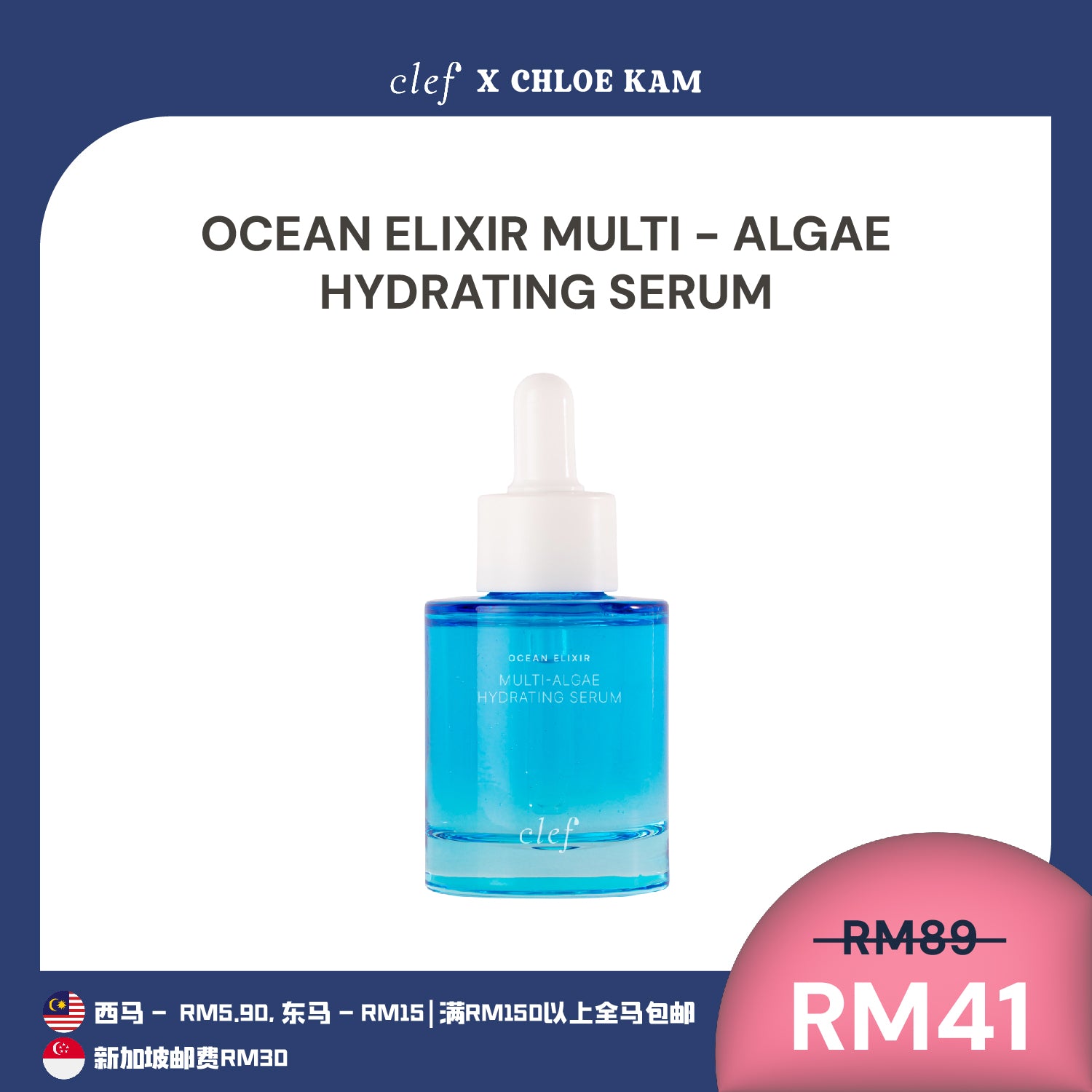 [CHLOEKAM] CLEF Ocean Elixir Hydrating Serum