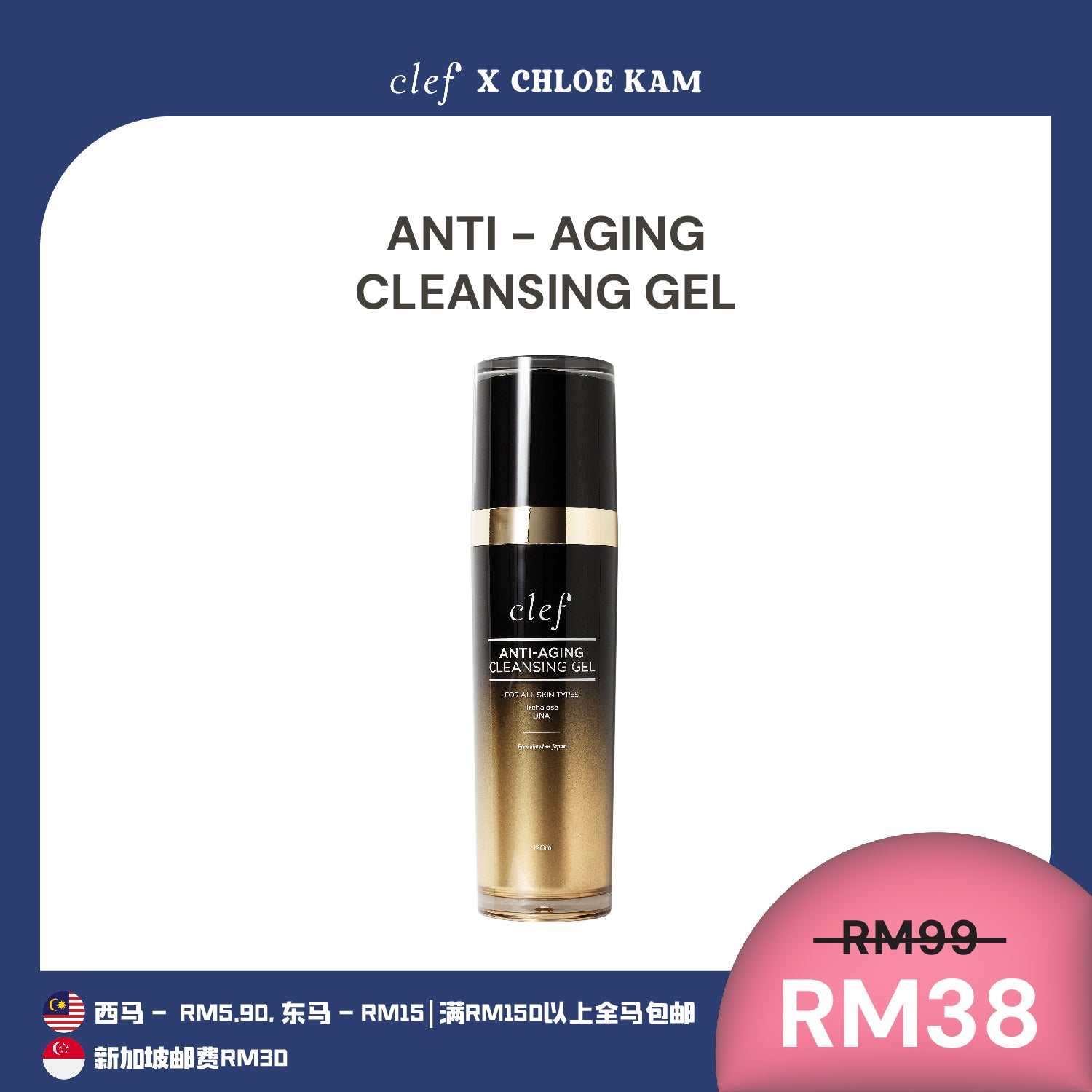 [CHLOEKAM] CLEF Anti-Aging Cleansing Gel