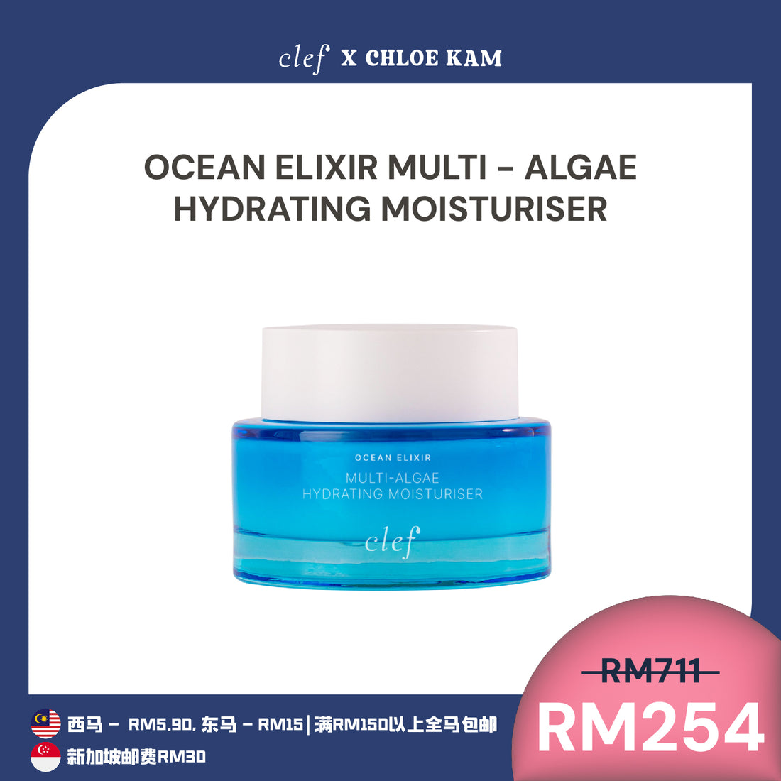 [CHLOEKAM] CLEF Ocean Elixir Hydrating Moisturiser