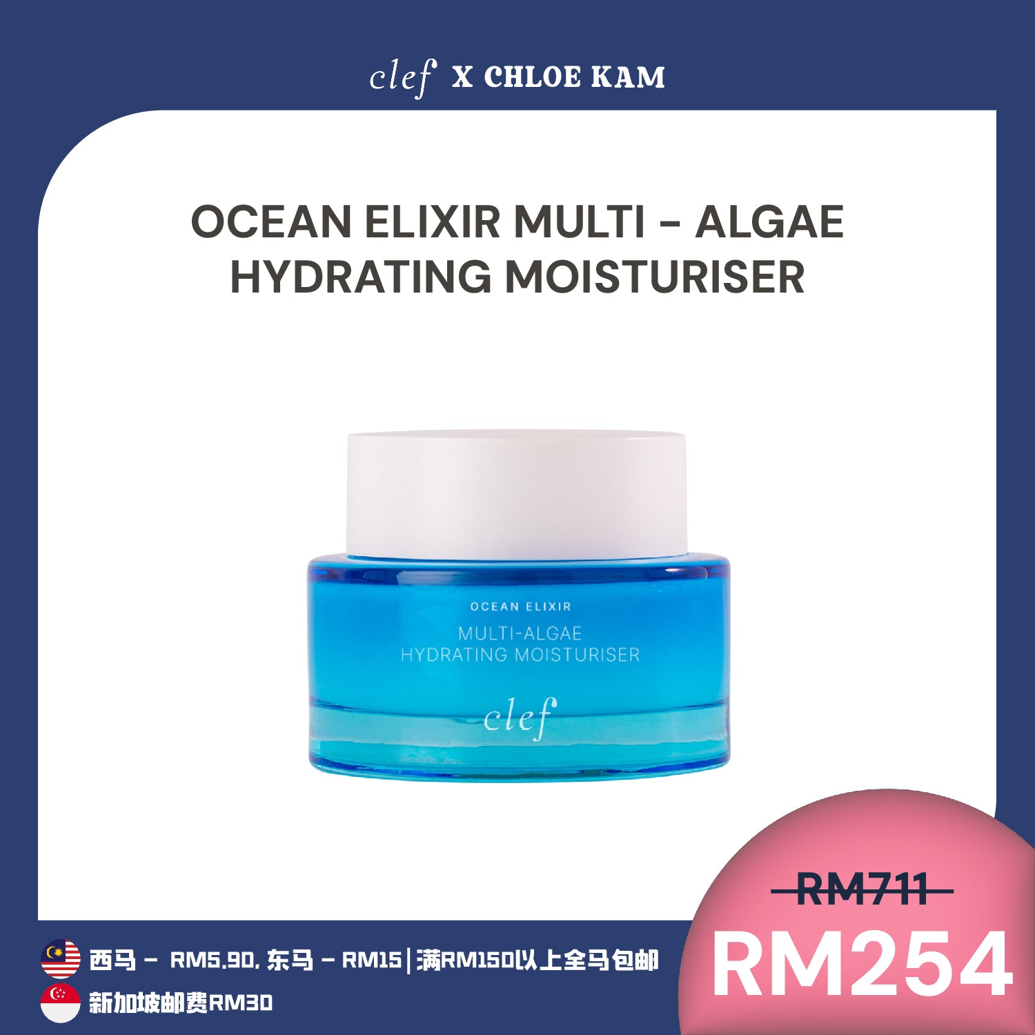 [CHLOEKAM] CLEF Ocean Elixir Hydrating Moisturiser