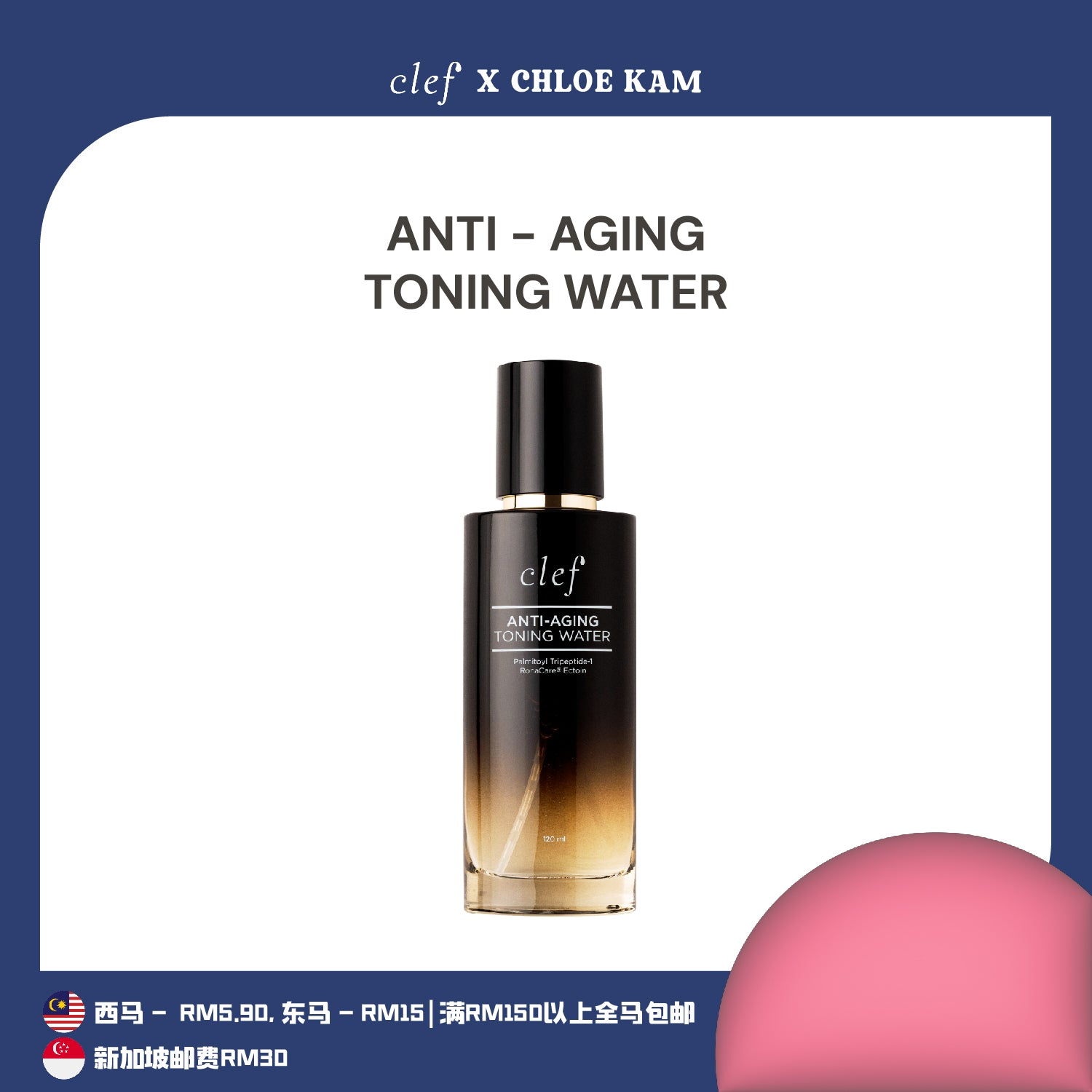 [CHLOEKAM] CLEF Anti-Aging Toning Water