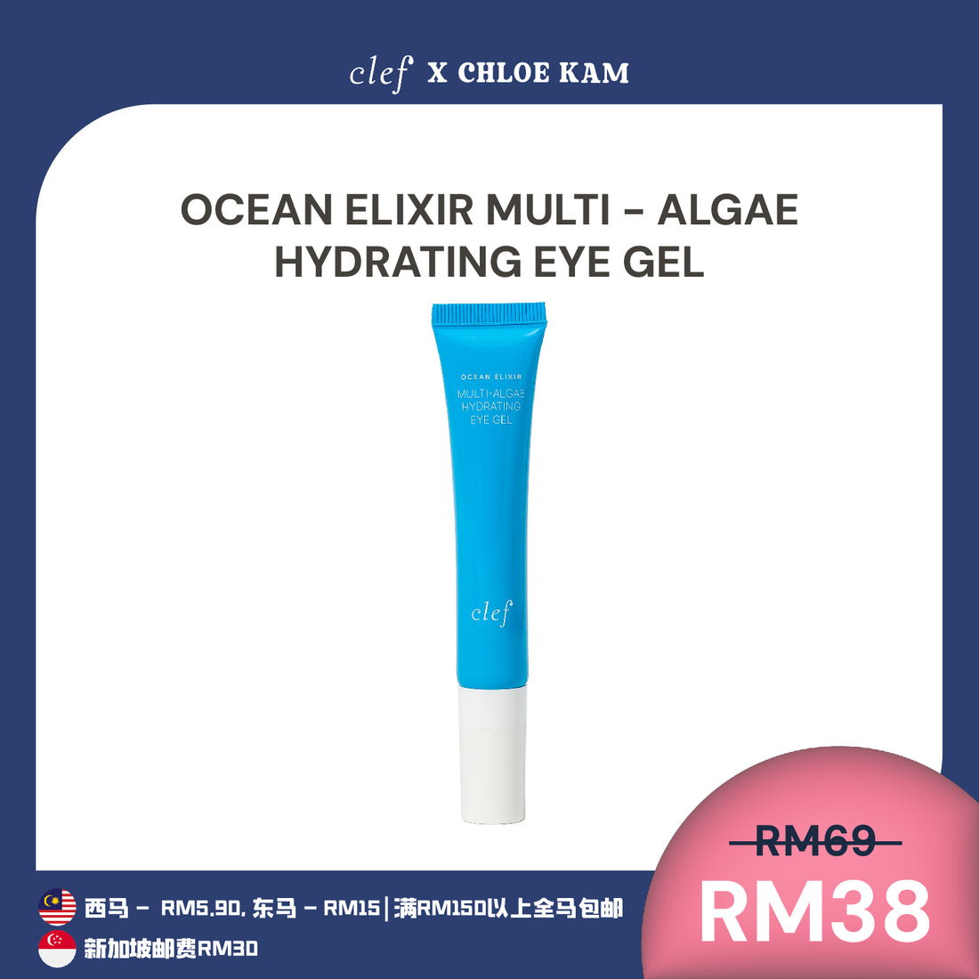 [CHLOEKAM] CLEF Ocean Elixir Hydrating Eye Gel