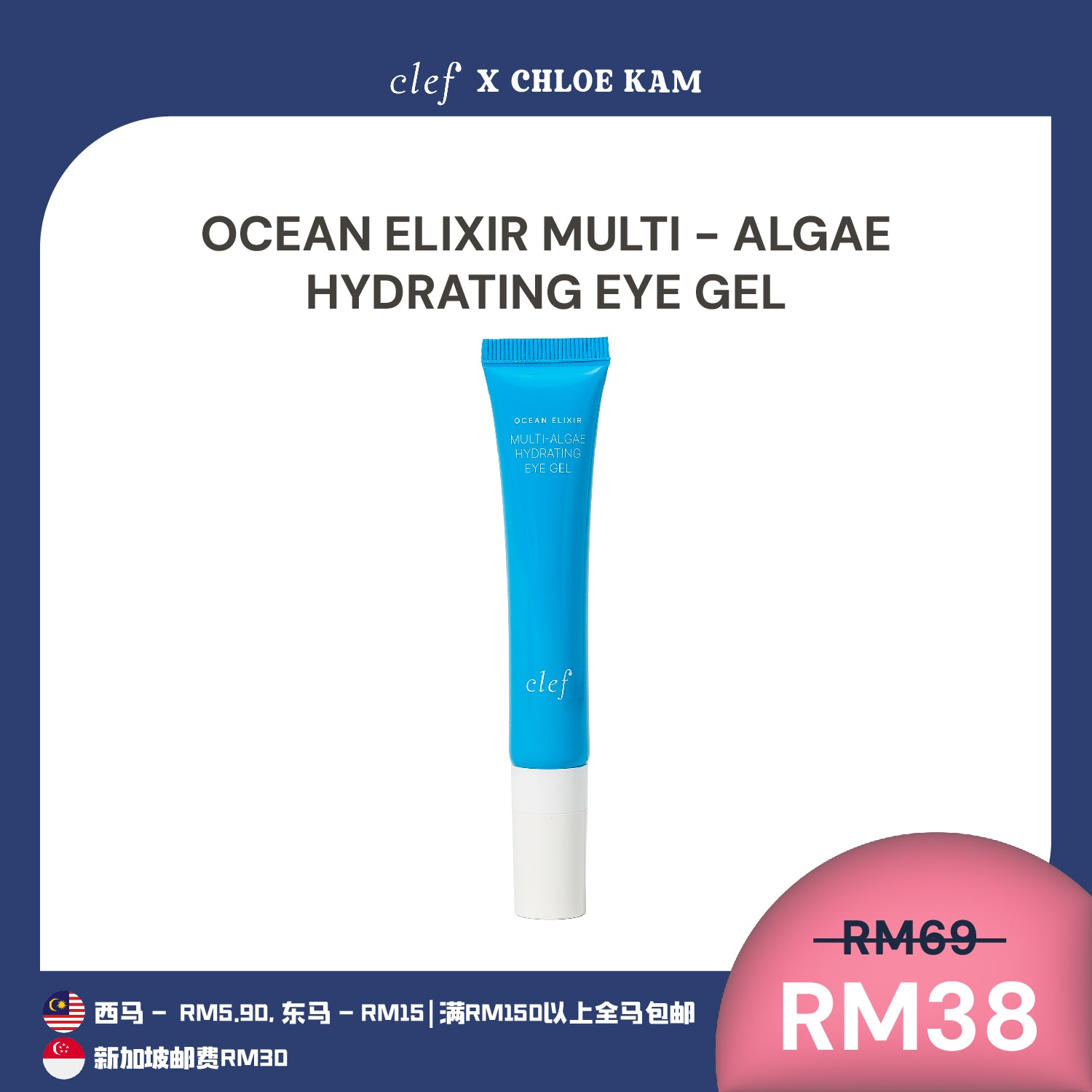 [CHLOEKAM] CLEF Ocean Elixir Hydrating Eye Gel