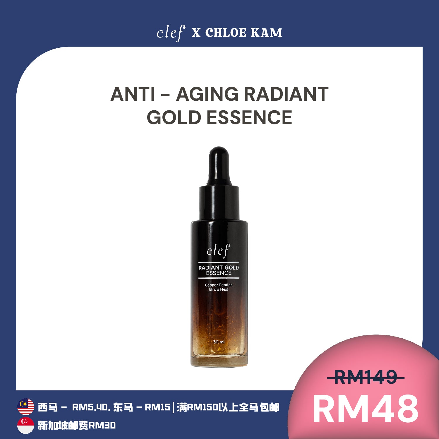 [CHLOEKAM] CLEF Radiant Gold Essence