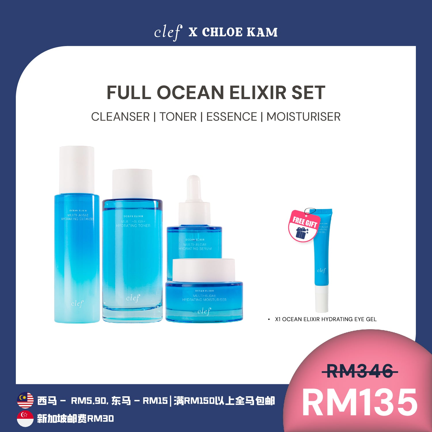 [CHLOEKAM] Ocean Elixir Full Set