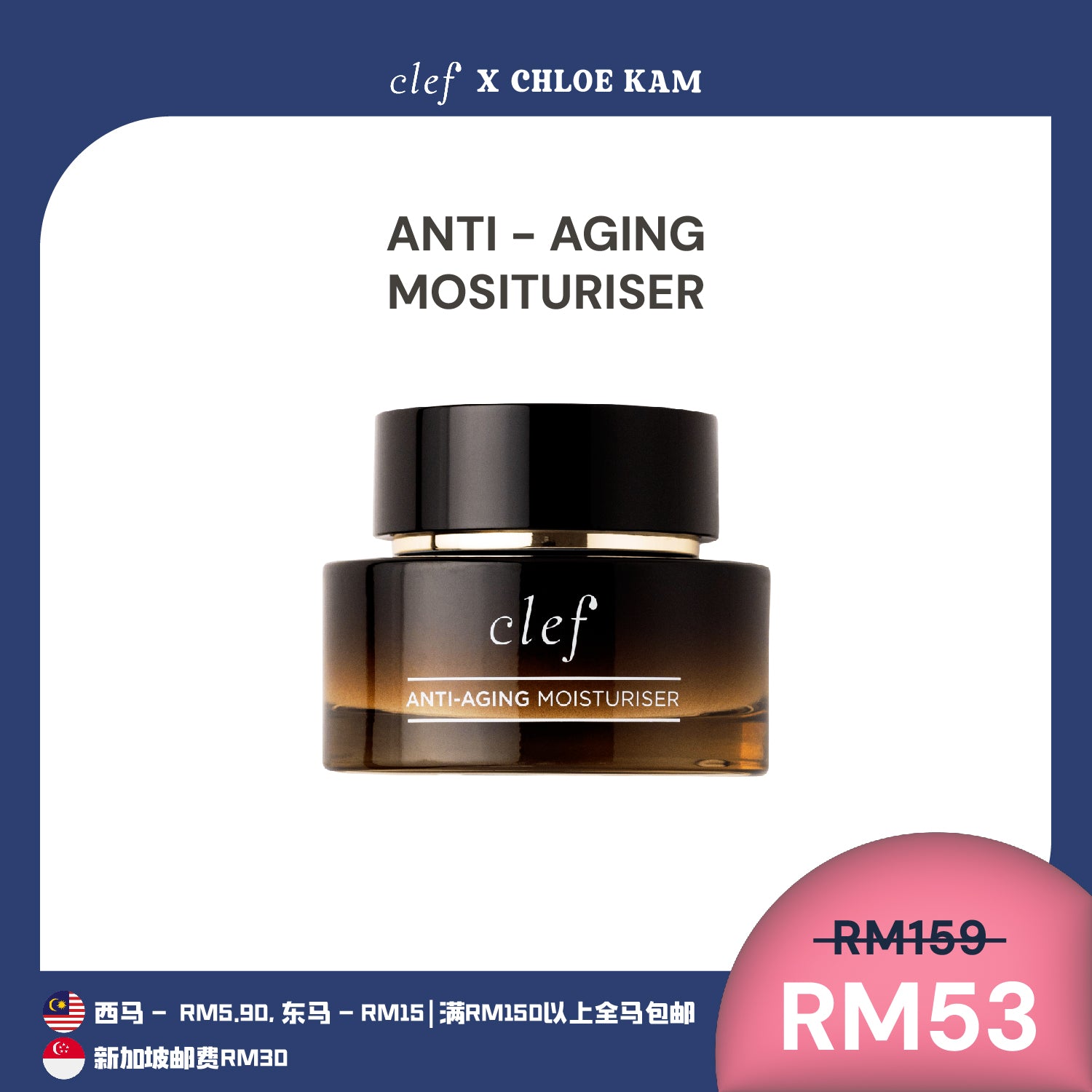 [CHLOEKAM] CLEF Anti-Aging Moisturiser