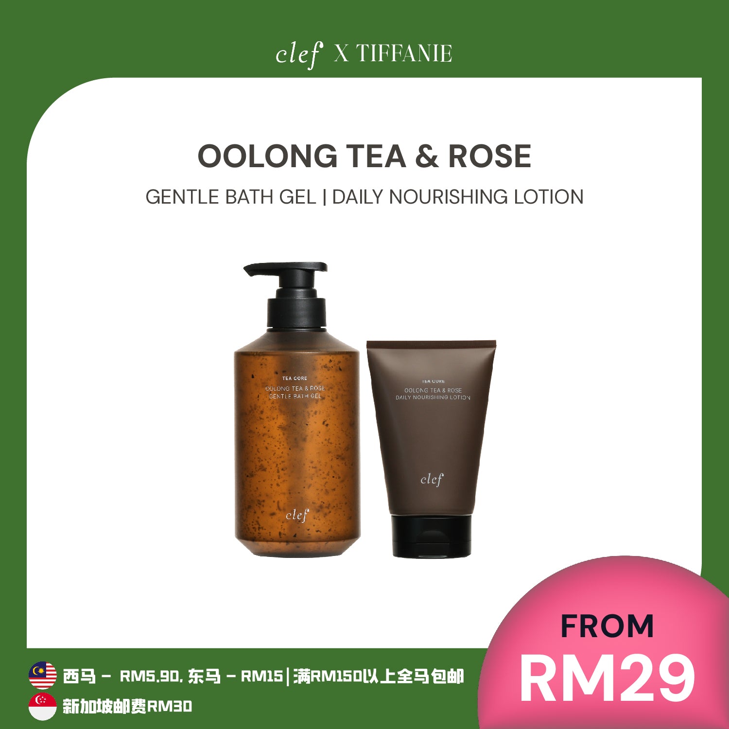 [TIFFANIEBANANA] CLEF Tea Core Oolong Tea & Rose