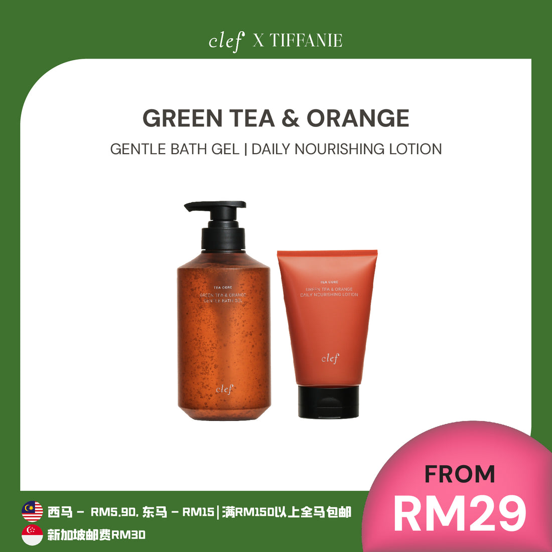 [TIFFANIEBANANA] CLEF Tea Core Green Tea & Orange