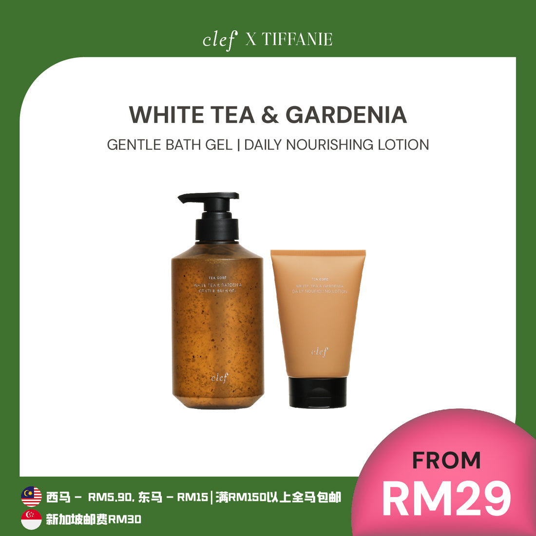[TIFFANIEBANANA] CLEF Tea Core White Tea & Gardenia