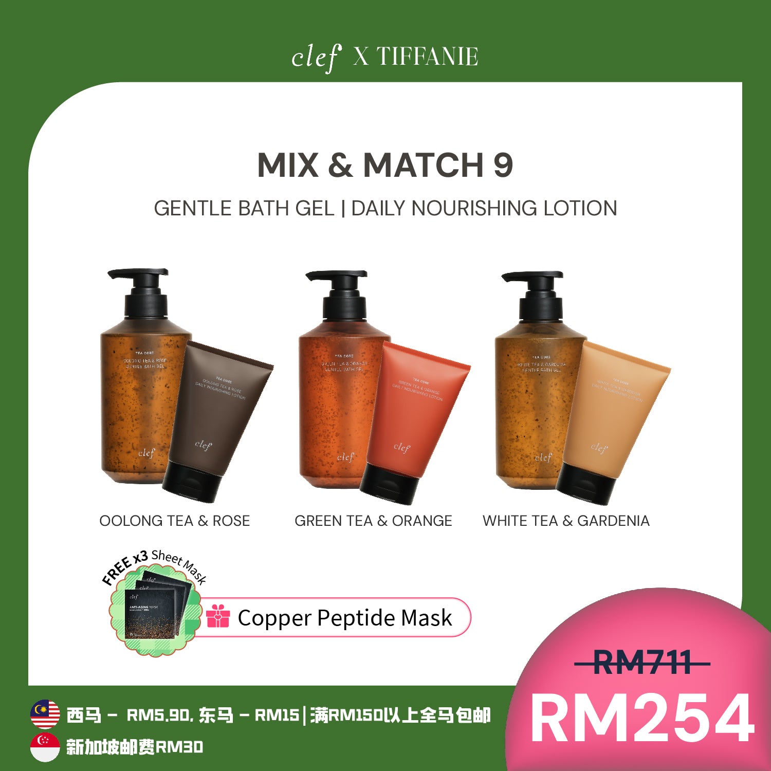 [TIFFANIEBANANA] MIX & MATCH ANY 9 TEACORE