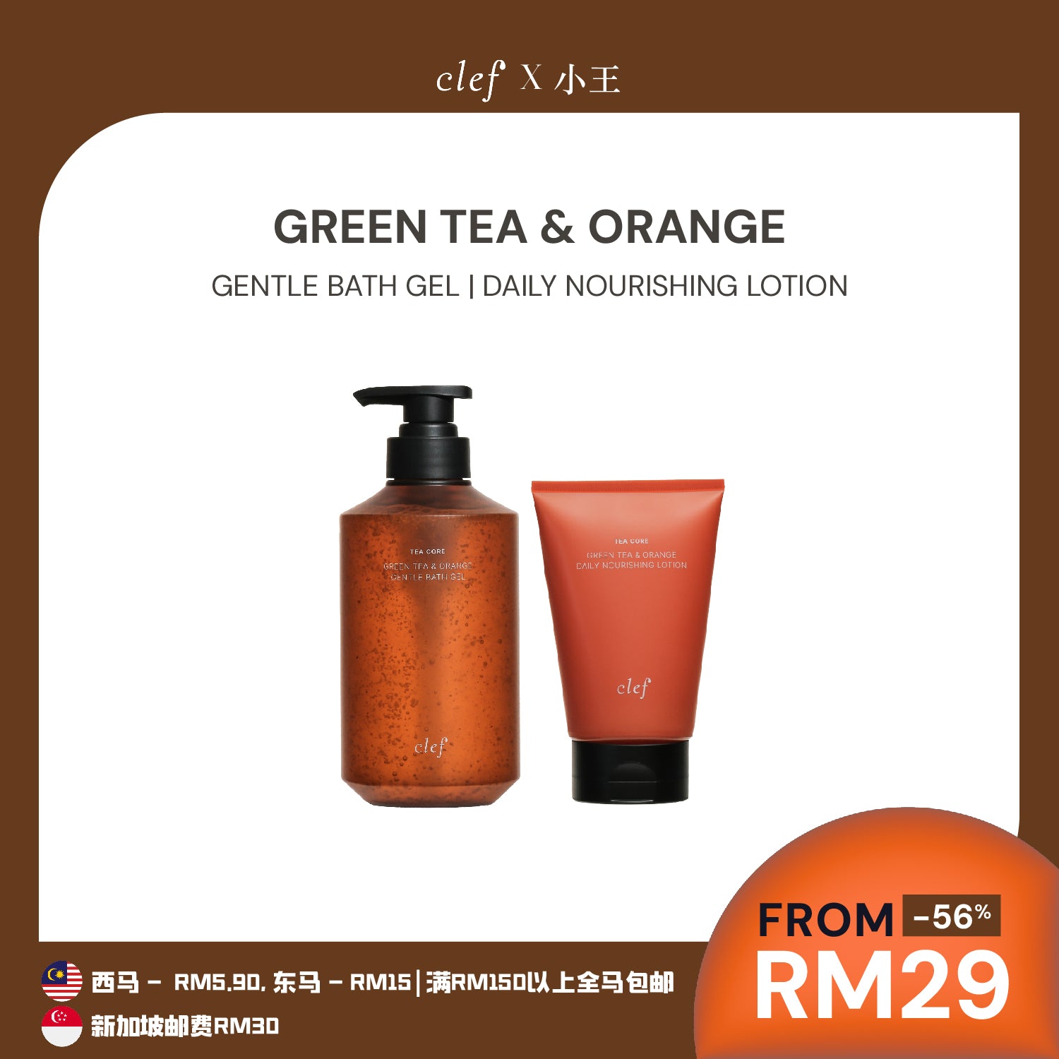 [YEESAN] CLEF Tea Core Green Tea & Orange