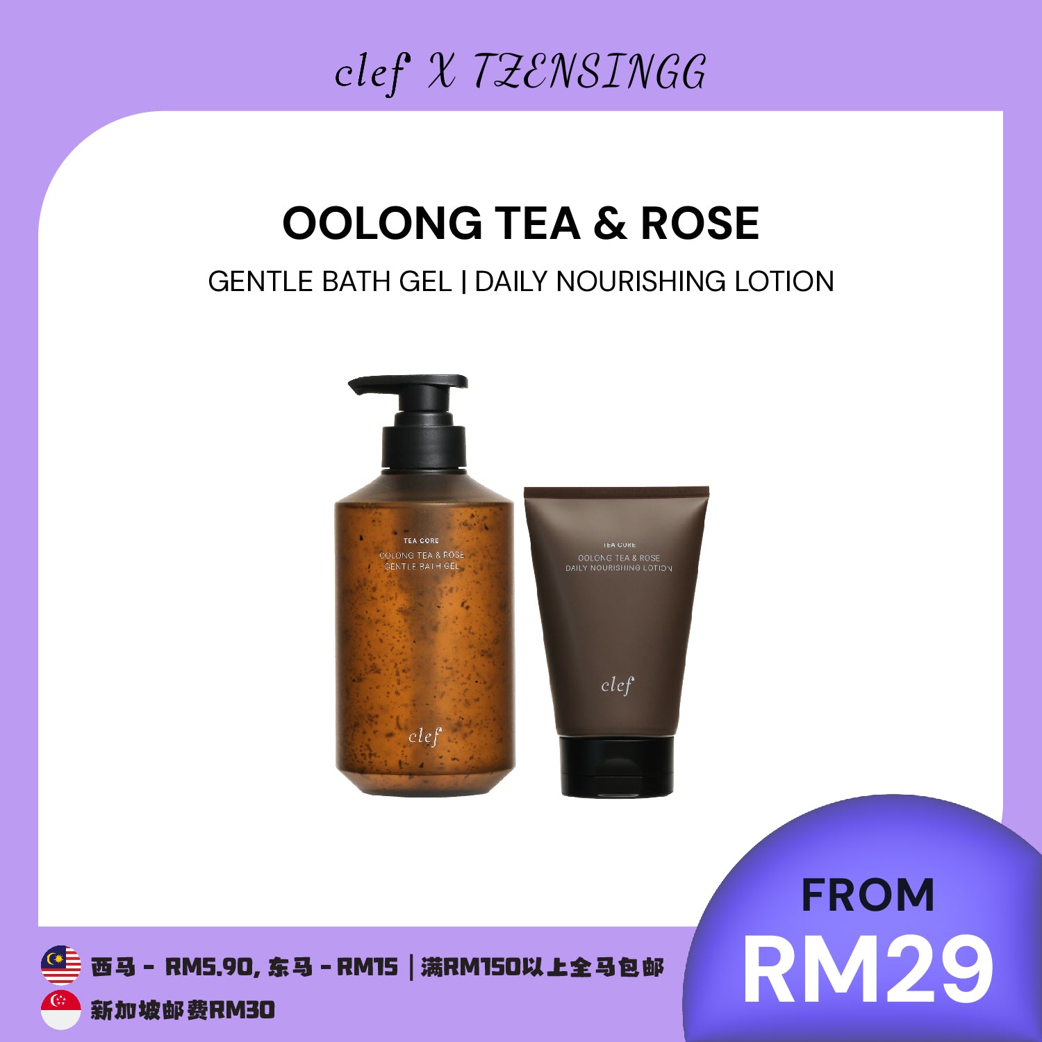 [TZESING] CLEF Tea Core Oolong Tea & Rose
