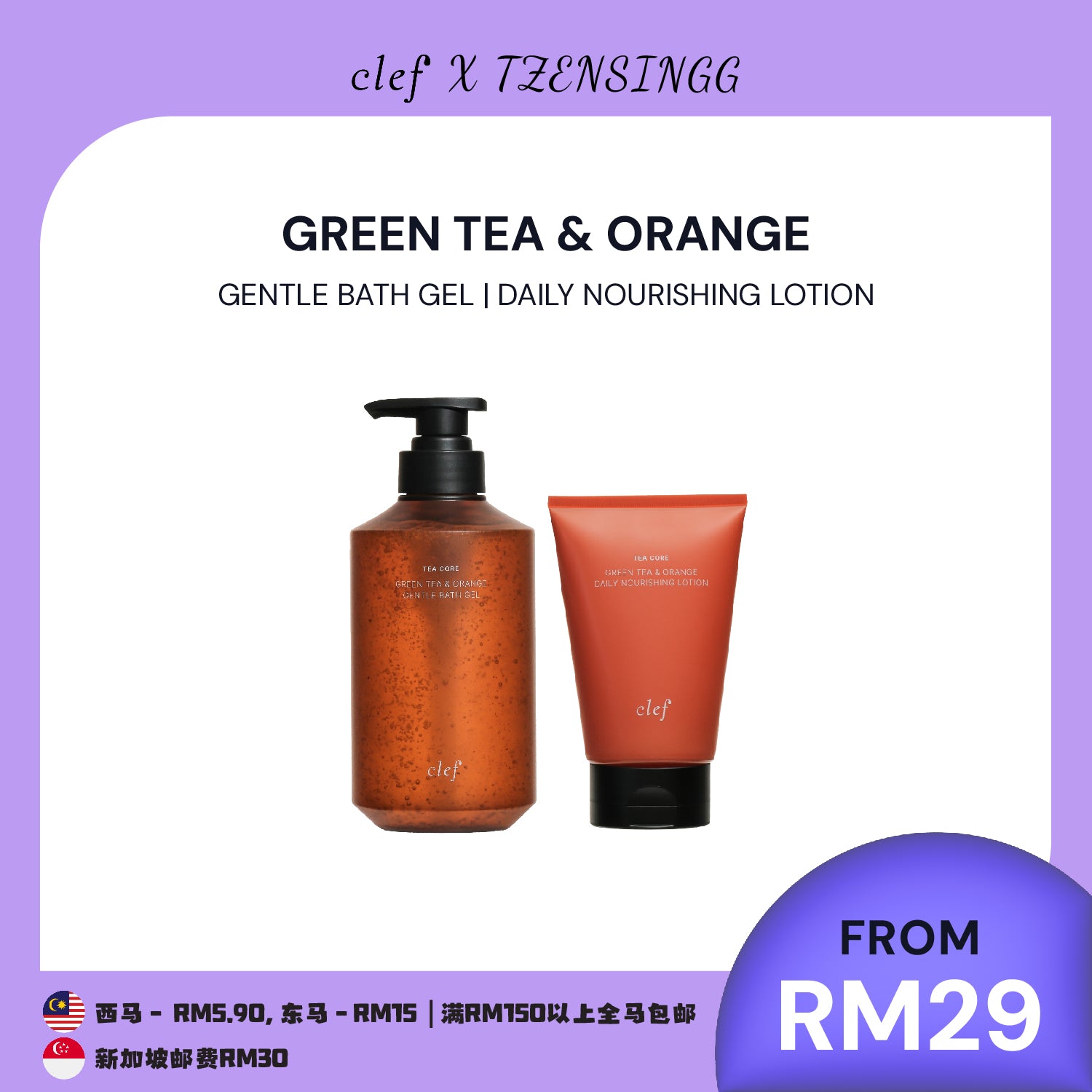 [TZESING] CLEF Tea Core Green Tea & Orange