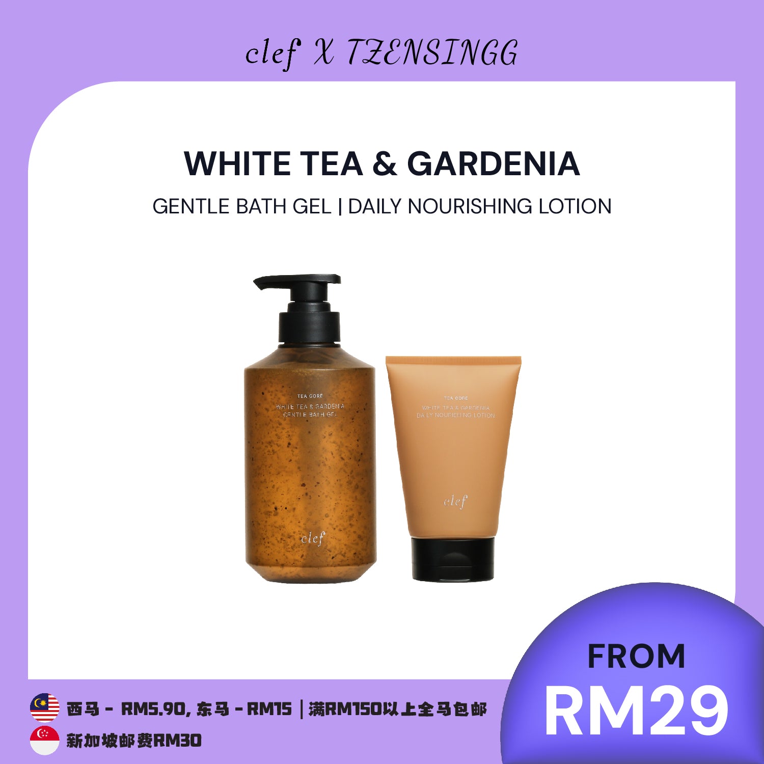 [TZESING] CLEF Tea Core White Tea & Gardenia