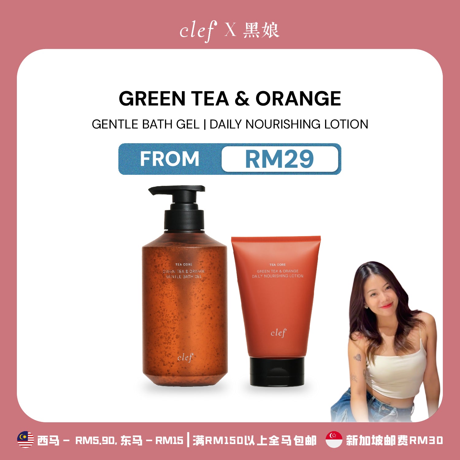 [BLACKBABYGELA] CLEF Tea Core Green Tea & Orange