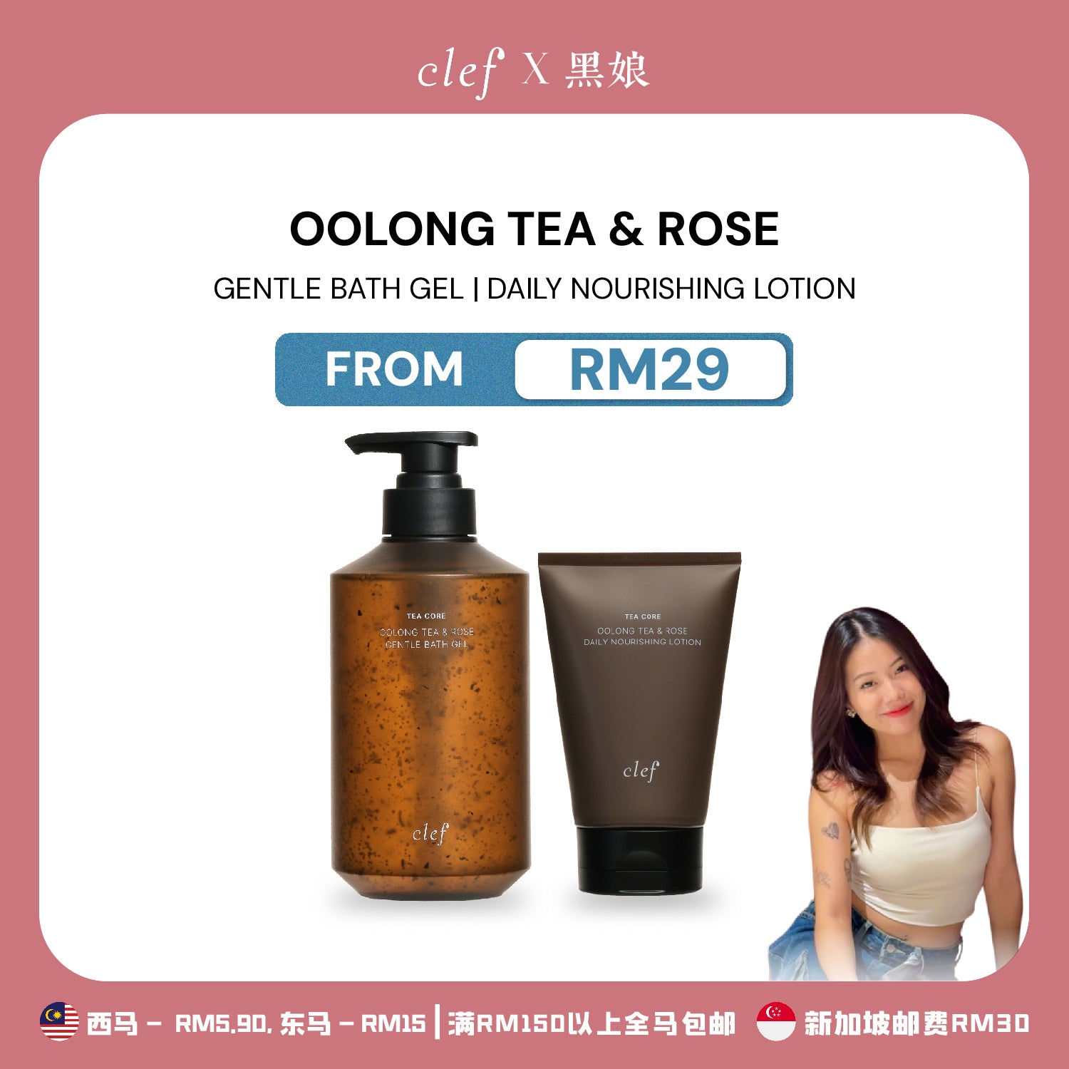 [BLACKBABYGELA] CLEF Tea Core Oolong Tea & Rose
