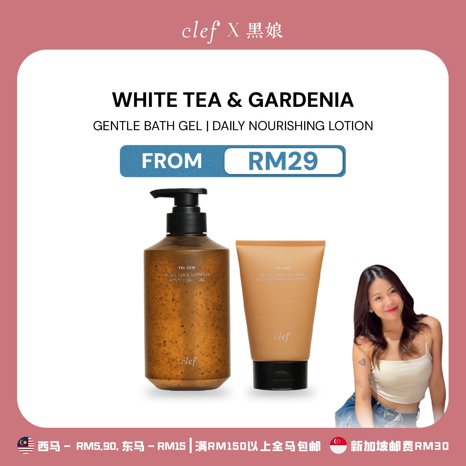 [BLACKBABYGELA] CLEF Tea Core White Tea & Gardenia