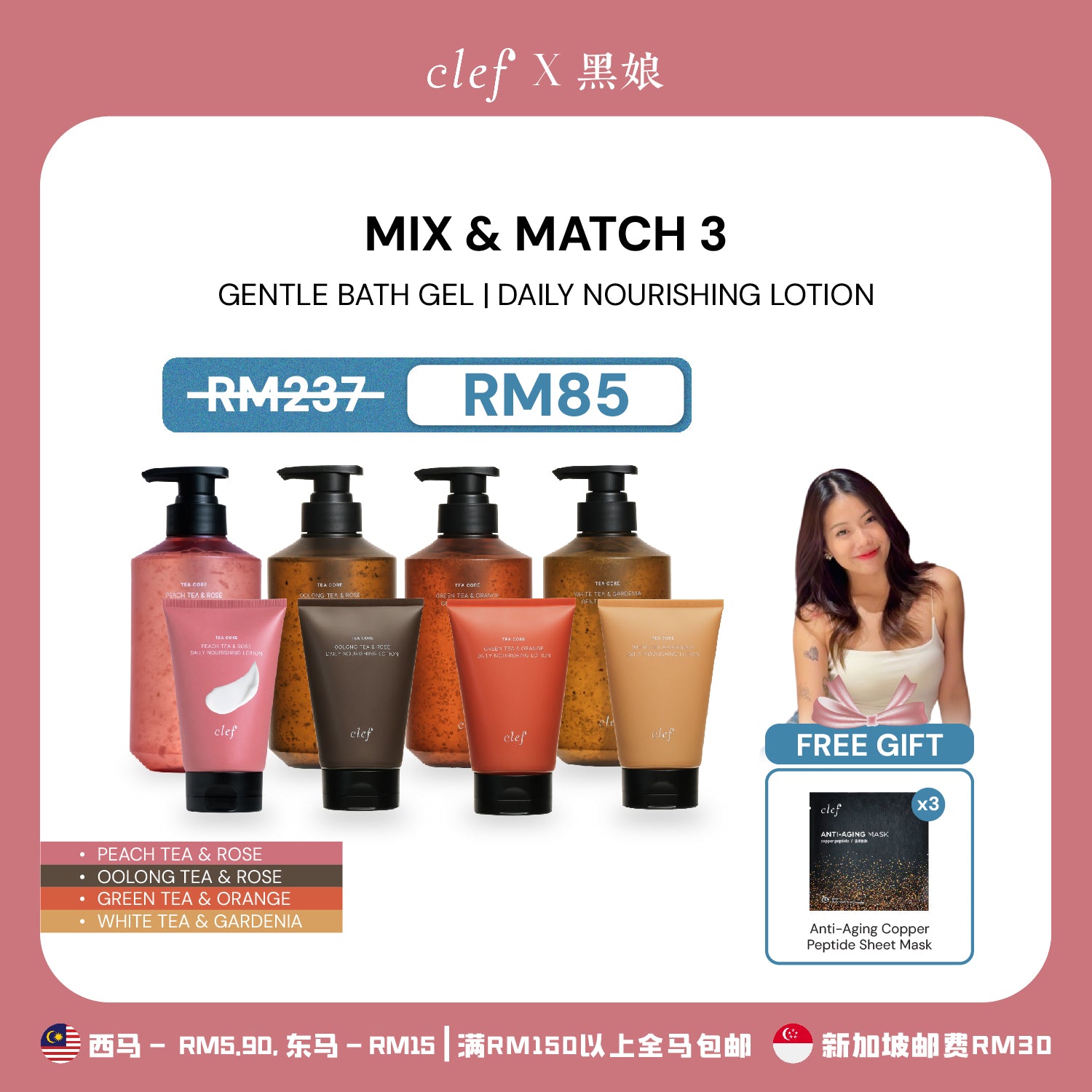 [BLACKBABYGELA] Mix & Match 3 TeaCore