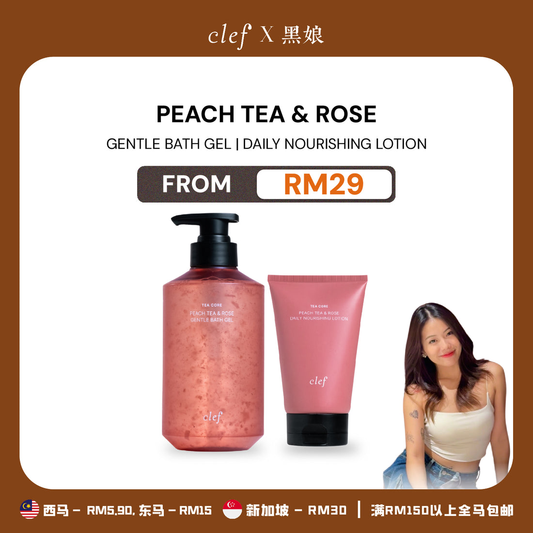 [BLACKBABYGELA] CLEF Tea Core Peach Tea & Rose