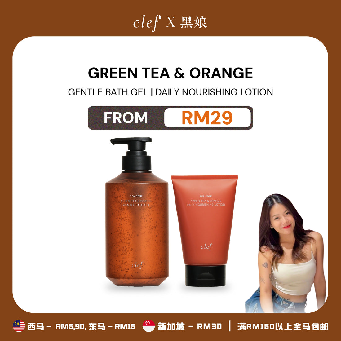 [BLACKBABYGELA] CLEF Tea Core Green Tea & Orange