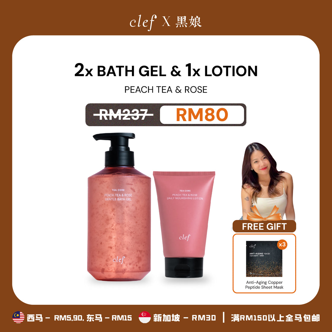 [BLACKBABYGELA] Peach Tea & Rose: x2 Body Gel & x1 Lotion (FREE 3 Items)