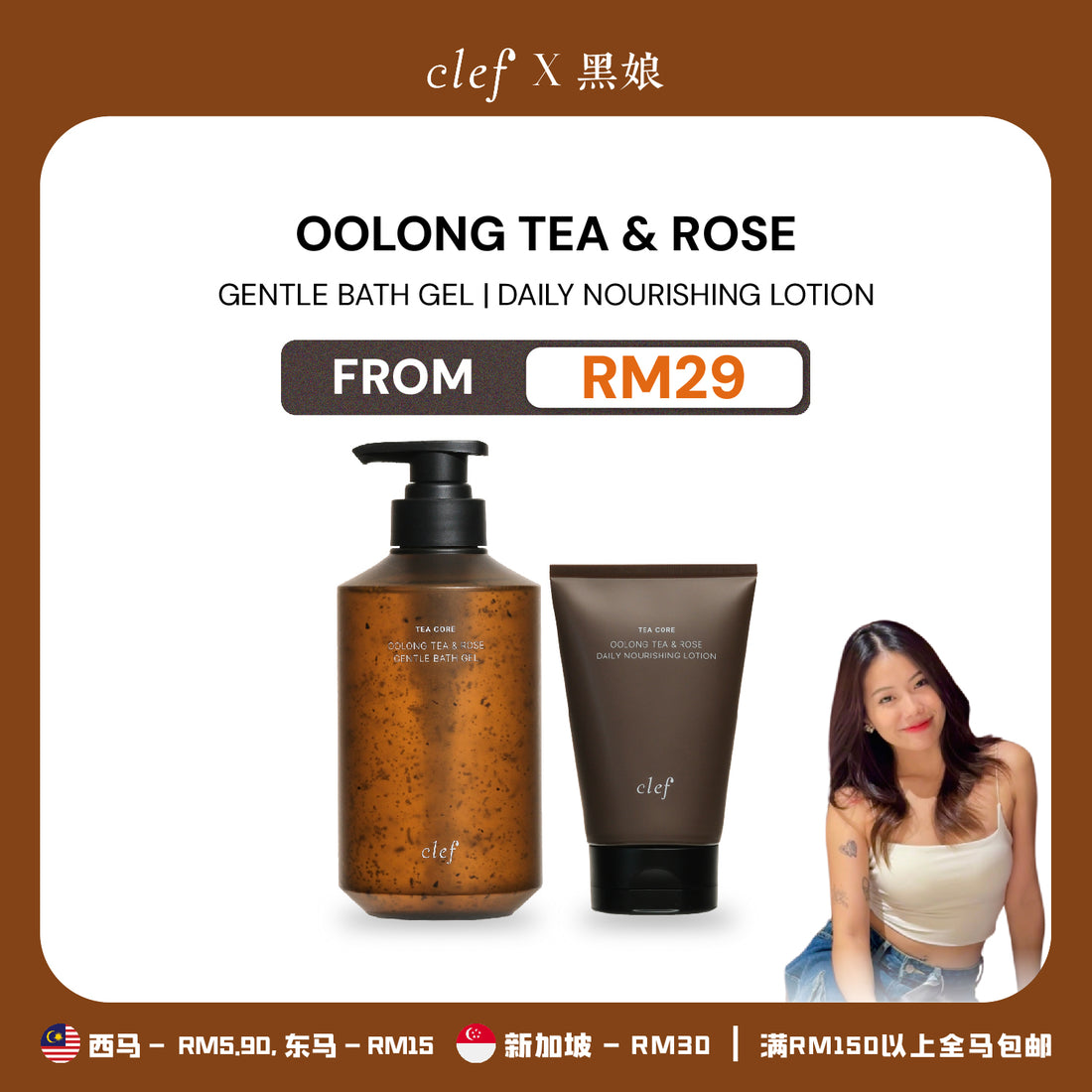 [BLACKBABYGELA] CLEF Tea Core Oolong Tea & Rose