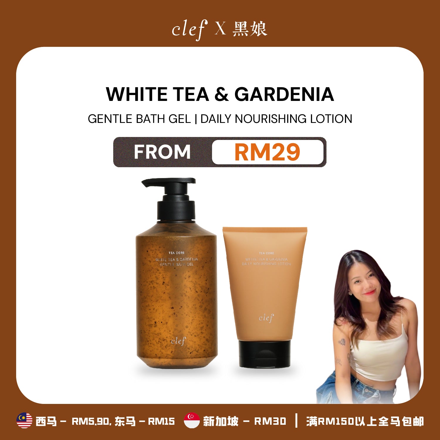 [BLACKBABYGELA] CLEF Tea Core White Tea & Gardenia