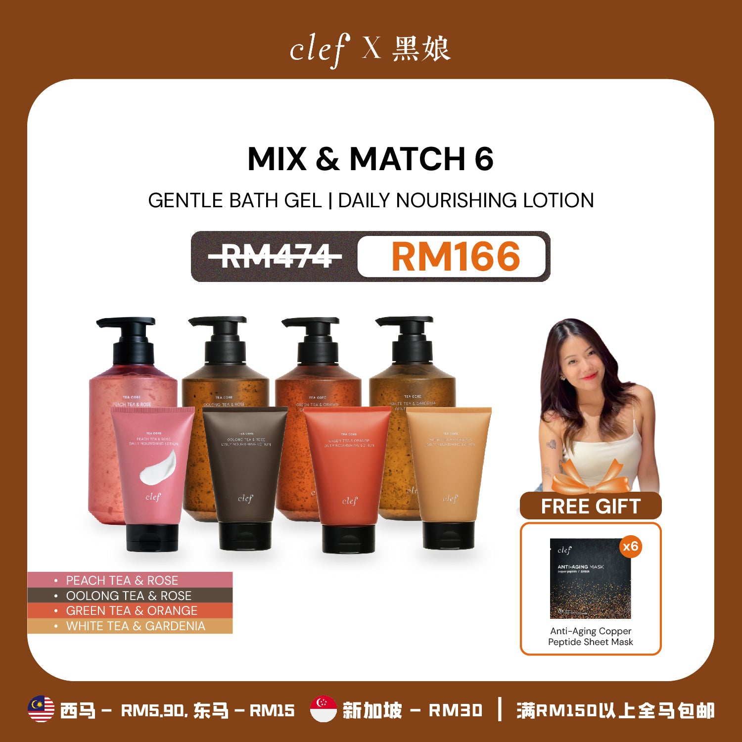 [BLACKBABYGELA] Mix & Match 6 TeaCore