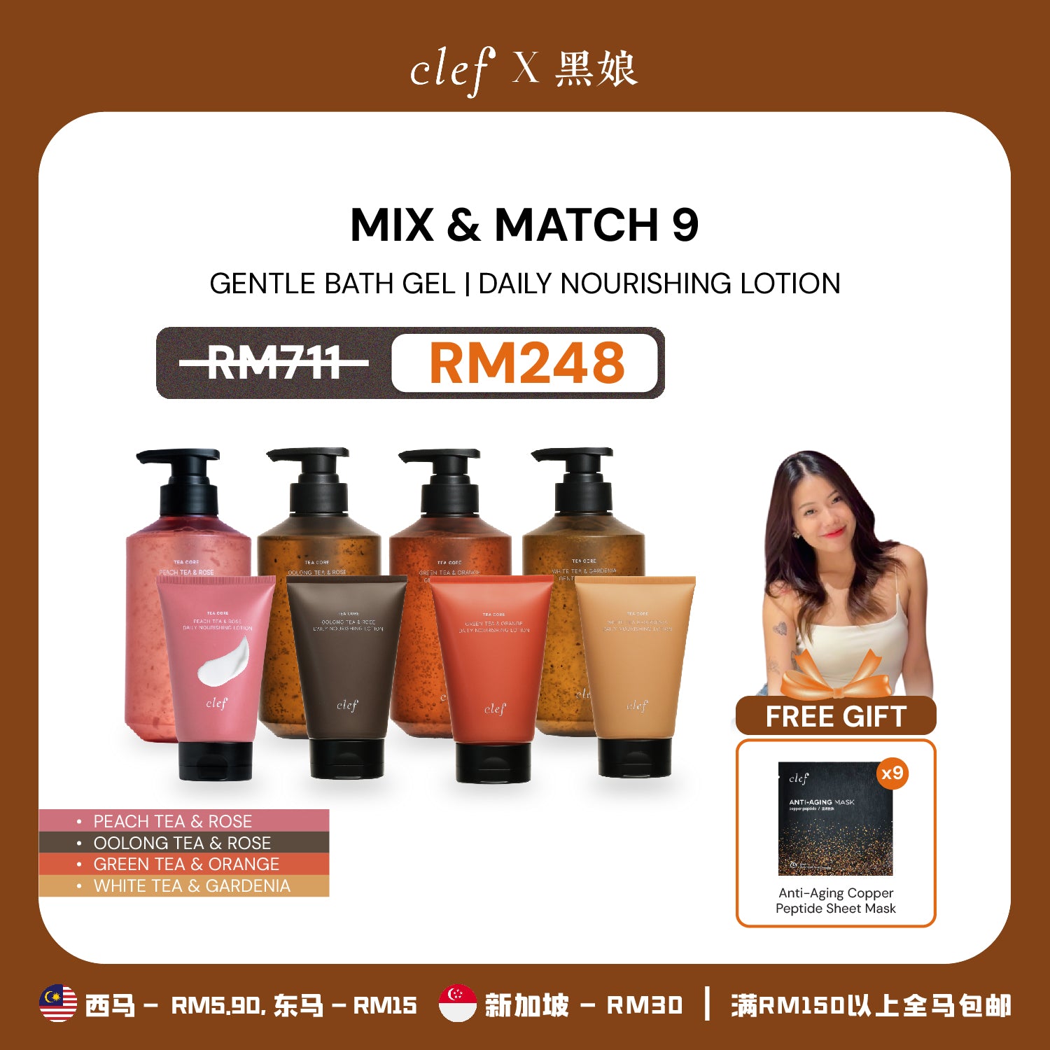 [BLACKBABYGELA] Mix & Match 9 TeaCore