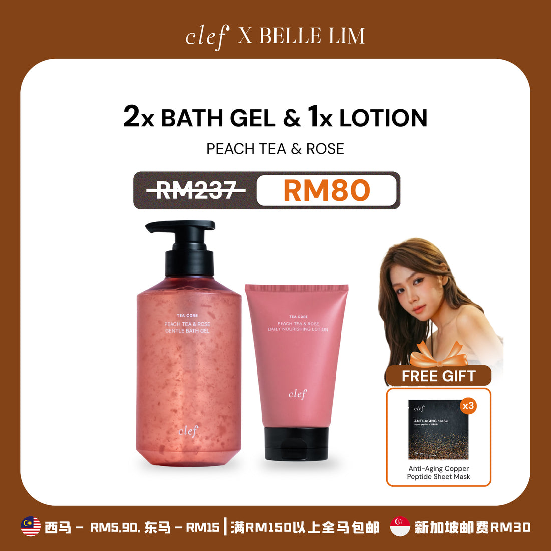 [BELLE] Peach Tea & Rose: x2 Body Gel & x1 Lotion (FREE 3 Items)