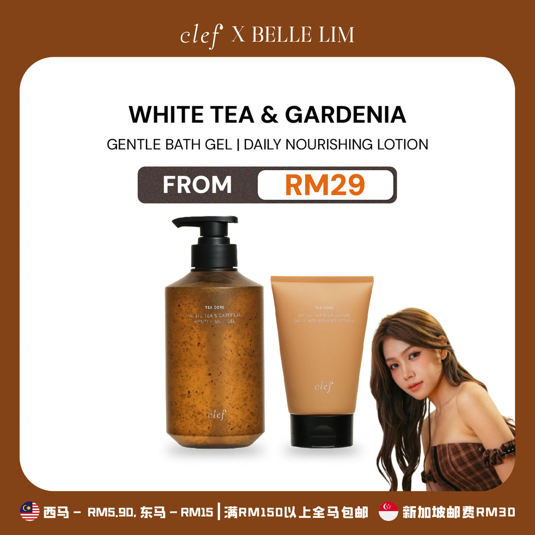 [BELLE] CLEF Tea Core White Tea & Gardenia