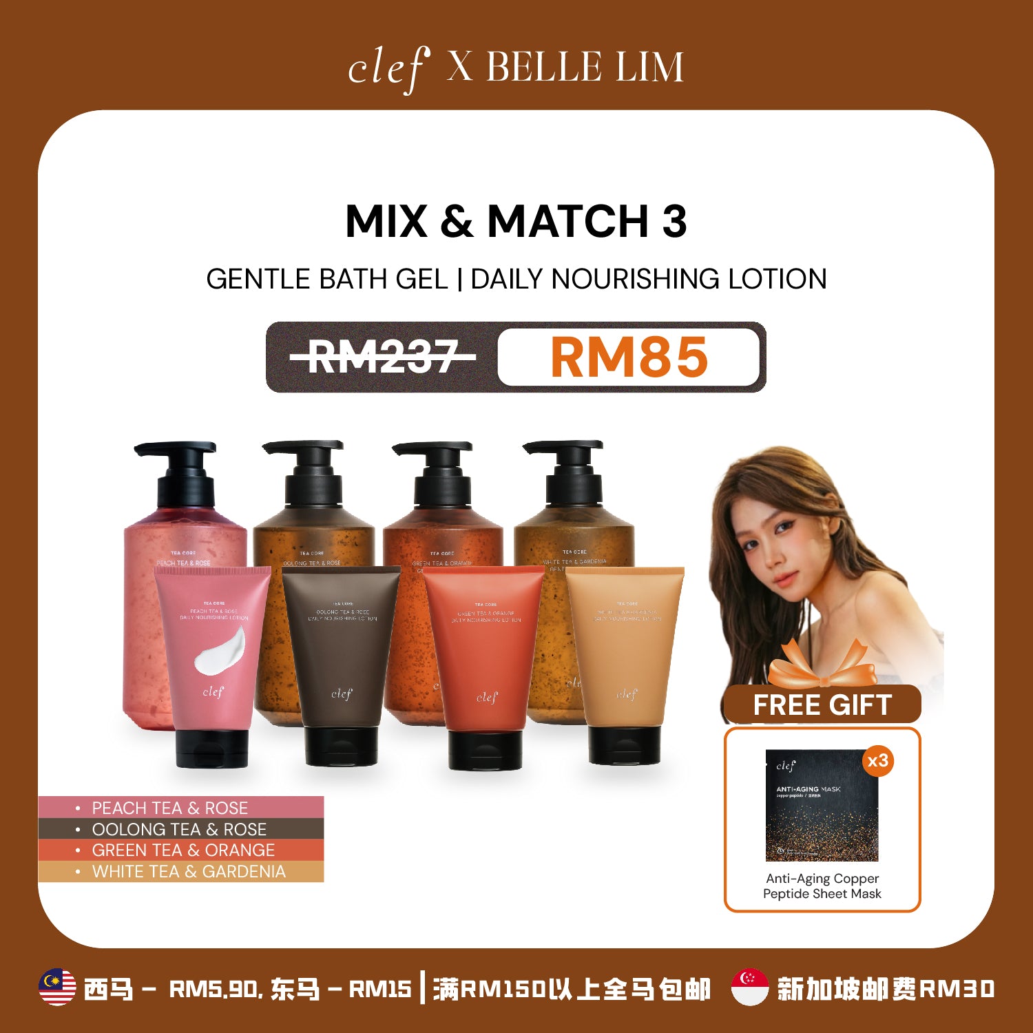 [BELLE] Mix & Match 3 TeaCore