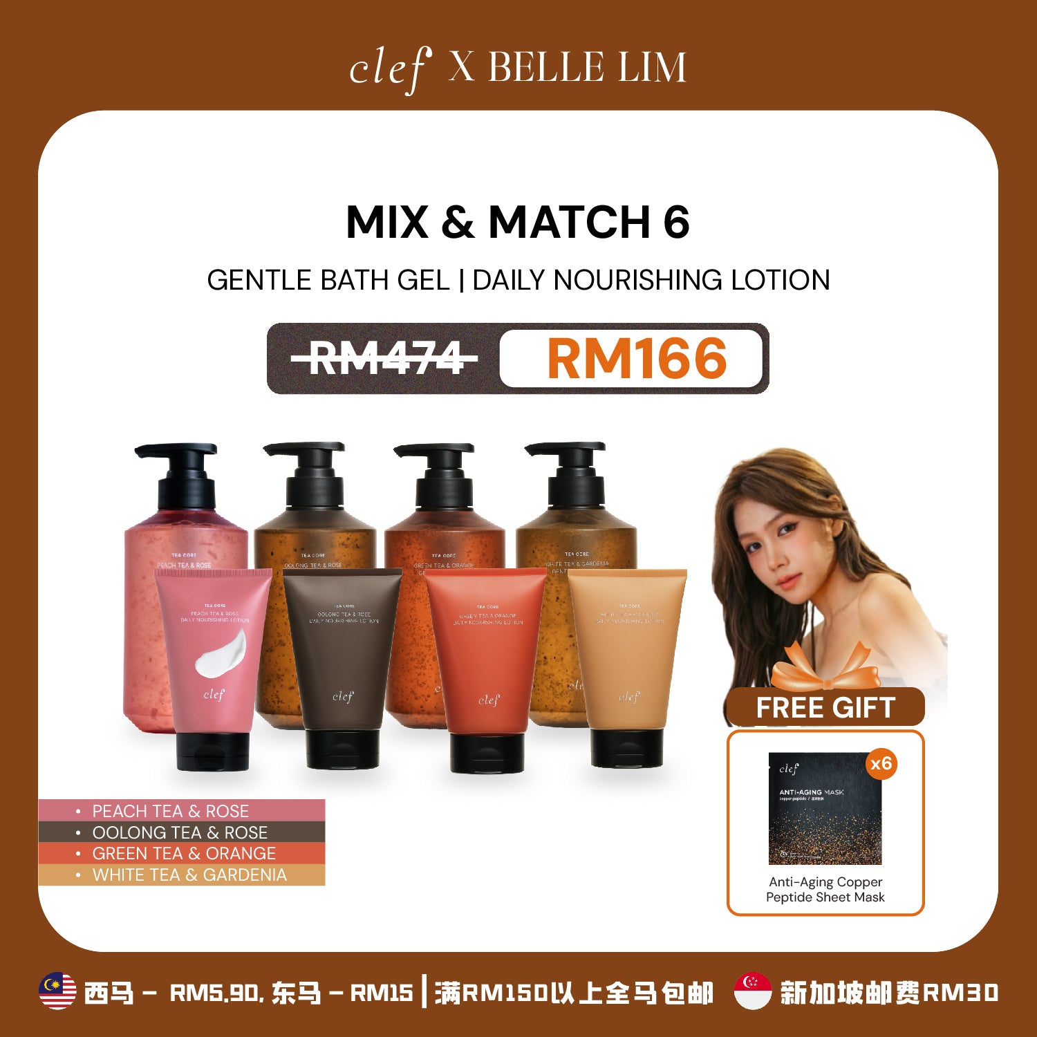 [BELLE] Mix & Match 6 TeaCore