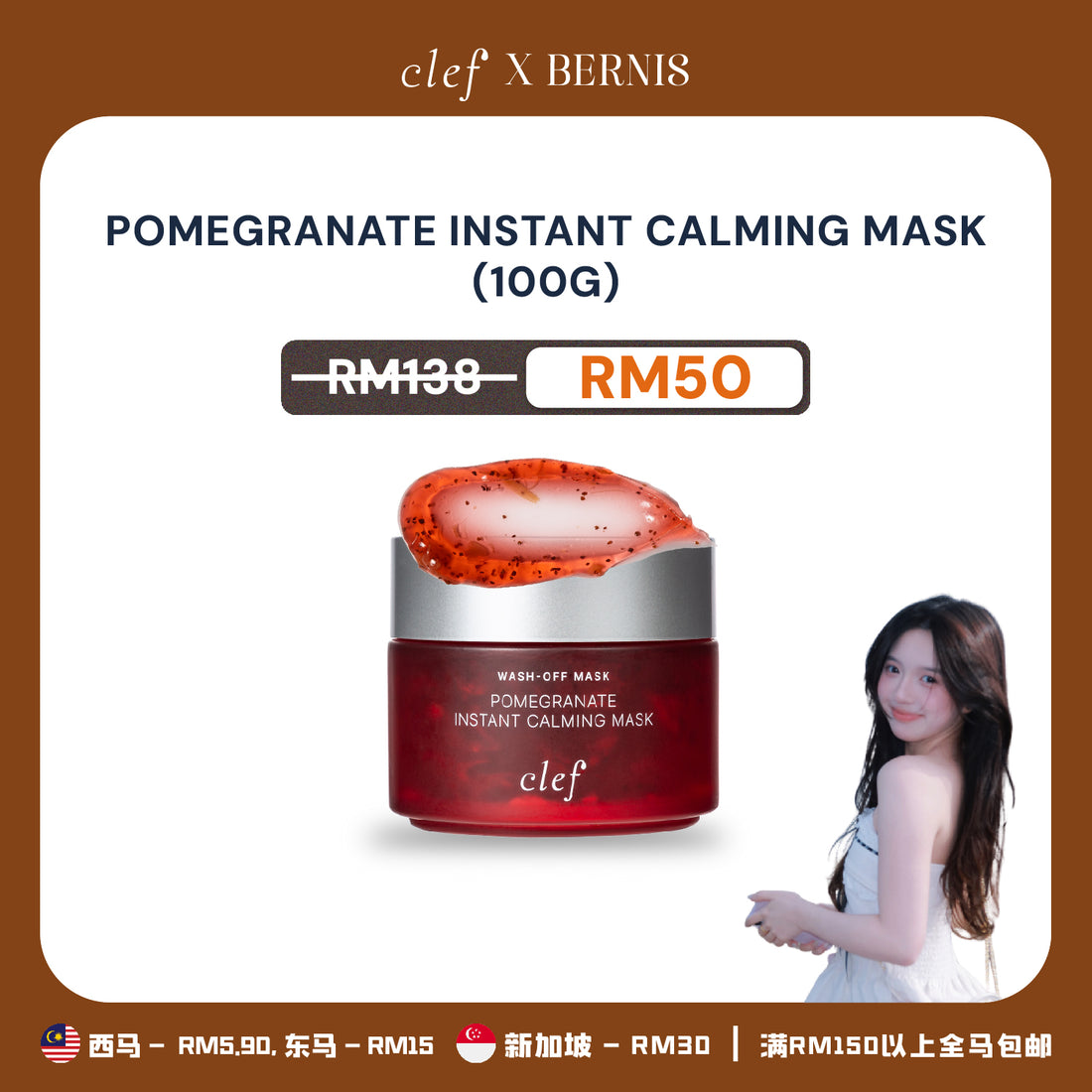 [BERNIS] CLEF Facial Mask x1