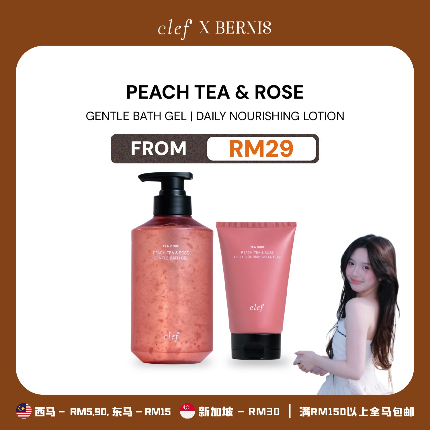 [BERNIS] CLEF Tea Core Peach Tea & Rose