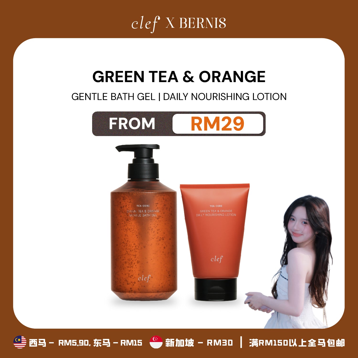 [BERNIS] CLEF Tea Core Green Tea & Orange