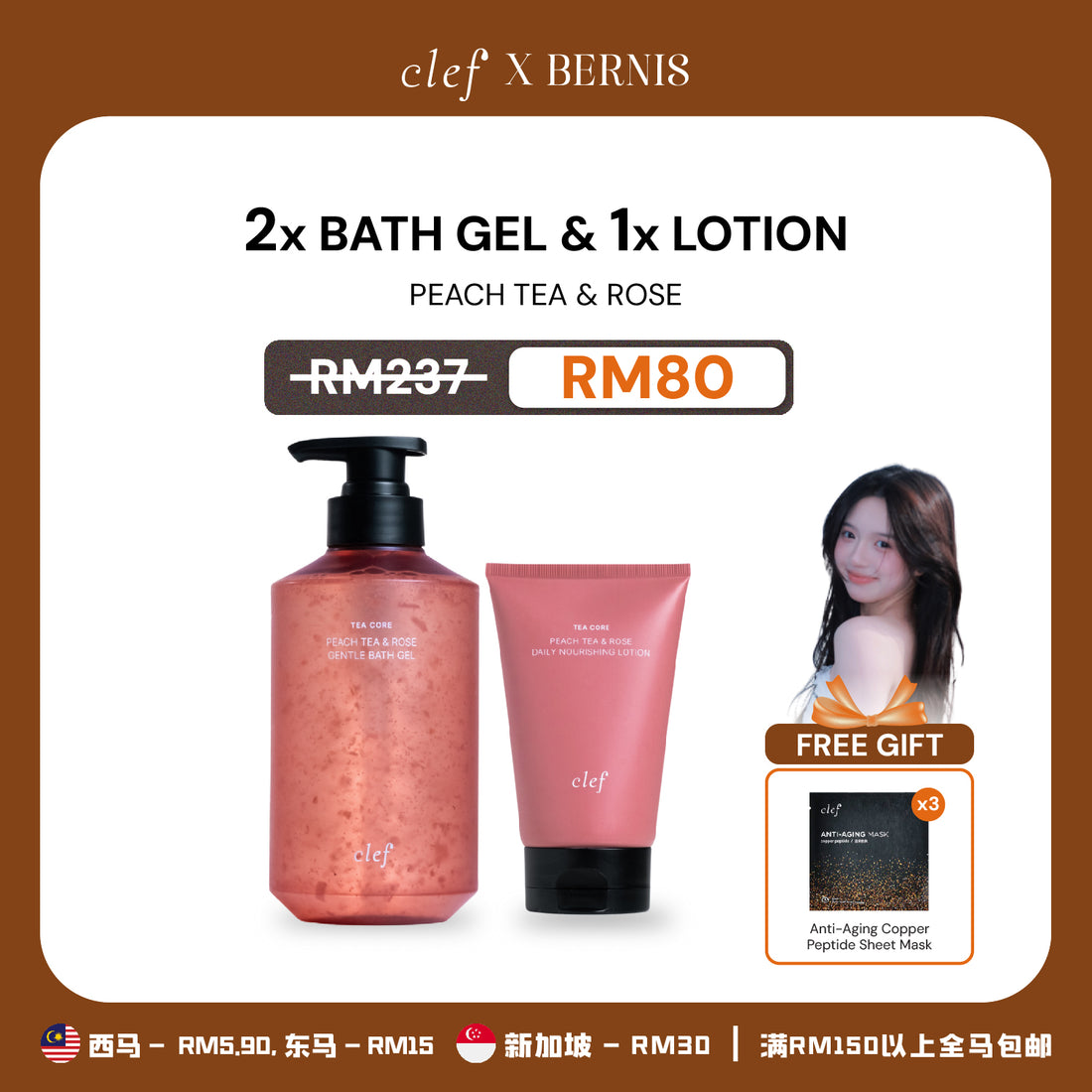 [BERNIS] Peach Tea & Rose: x2 Body Gel & x1 Lotion (FREE 3 Items)