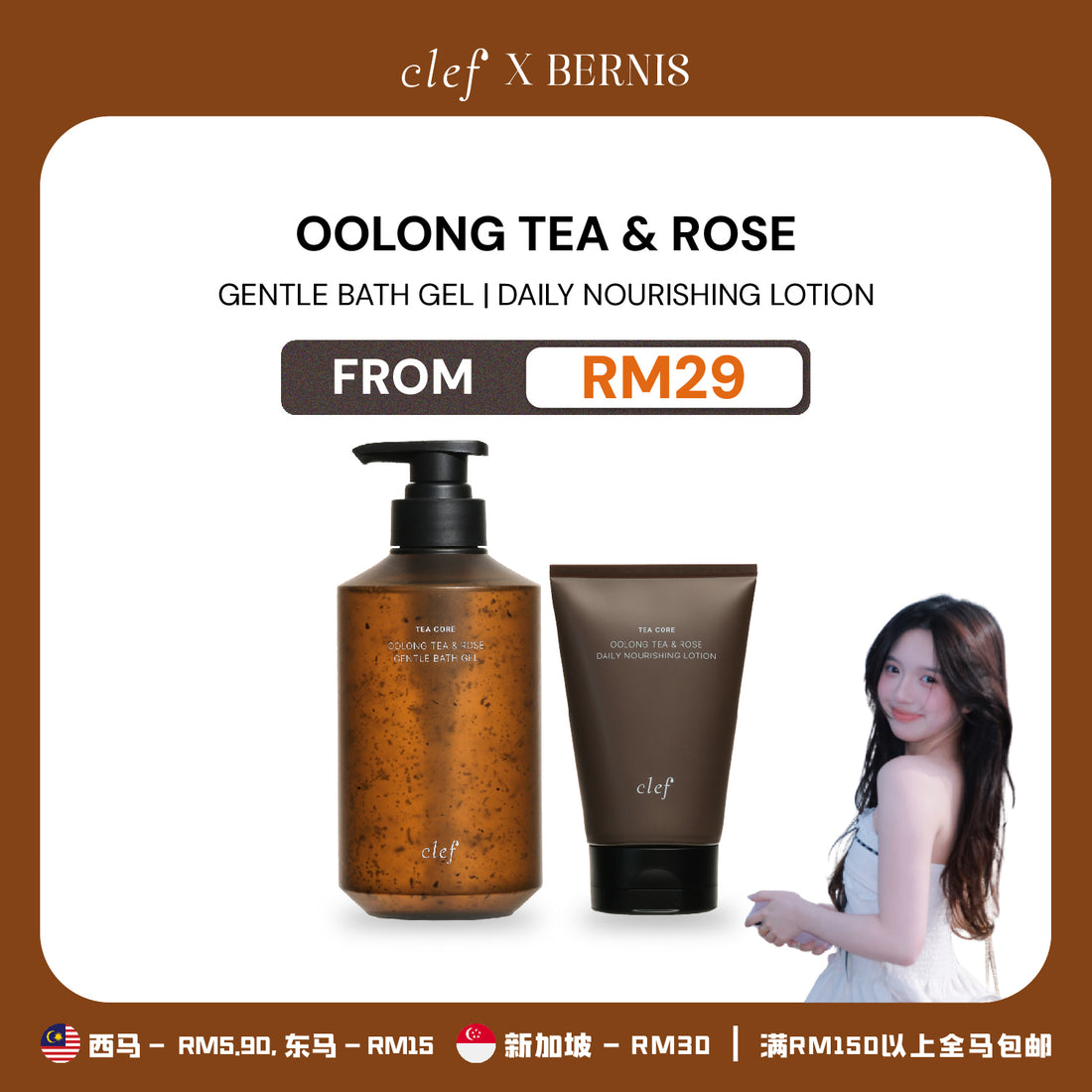 [BERNIS] CLEF Tea Core Oolong Tea & Rose