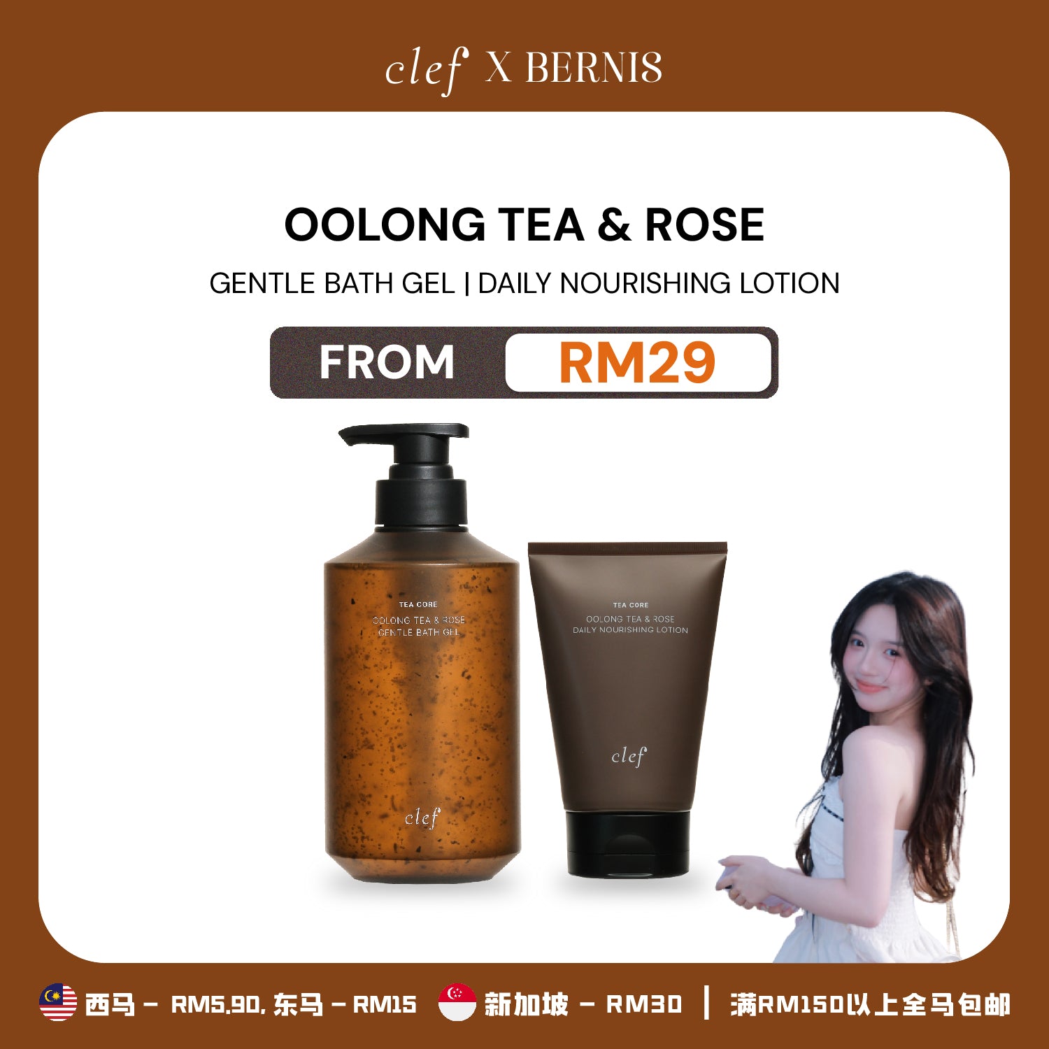 [BERNIS] CLEF Tea Core Oolong Tea & Rose